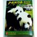  Yokohama китайский улица китайский карты Panda большой медведь кошка 2