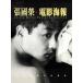  отсутствует Lee * коричневый n фильм постер коллекция 