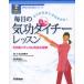  каждый день. цигун Taichi - урок 5 минут промежуток medical цигун futoshi высшее . сердце . из ..... краб!