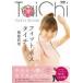 .... красота Trial фитнес Taichi -