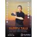  9 10 9 type futoshi ultimate .GUMPU TAIJI Okabe ..GPM-001 [DVD]