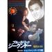  blues * Lee zji-kndo- no. four volume Jun fan *chi-sao compilation FULL-36 DVD