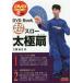  супер slow futoshi высшее .DVD+Book