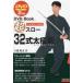  супер slow 32 тип futoshi высшее . China система . futoshi высшее .DVD+Book