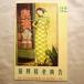  Chinese beautiful person * retro postcard (8 sheets entering )-29