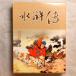  Yokohama китайский улица * китайский карты [ вода ..2]