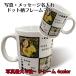 ������ �ʐ^�S���E���O�E���b�Z�[�W���� �h�b�g�t���[�� �I���W�i�� �}�O�J�b�v �t�H�g�O�b�Y ���̓� ��̓� �����j�� �o�Y�j�� �a���j�� �N���X�}�X �v���[���g