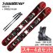 [ лыжи 4 позиций комплект ] swallow лыжи 2027 SWALLOW OREO 90/RED + XPRESS 10 GW + GEN ALIVE задний вход + WTP-002I ботинки paul (pole) комплект 26-27