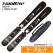 [ кейс комплект ] swallow лыжи 2027 SWALLOW OREO 99/BLK + XPRESS 10 GW BLK + SHORTBLADE CASE вентилятор Short с футляром 26-27