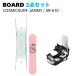 [ сноуборд 2 позиций комплект ] 25-26 COSMICSURF JAMMY(WHITE) + SR-610 сноуборд комплект женский 