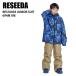 RESEEDArese-daRES76003 JUNIOR SUIT 694M198 NVYxBEG 23-24 Junior одежда Kids верх и низ в комплекте лыжи сноуборд снежные игры санки 
