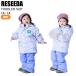 RESEEDArese-daRES58004 TODDLER SUIT LIL/LIL лыжи сноуборд снежные игры одежда Kids одежда ребенок верх и низ в комплекте 