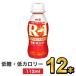R1 R-1 йогурт питьевой йогурт йогурт напиток Meiji Pro bio12 шт. комплект 112g здоровье эффект . кислота . напиток модель низкий сахар * низкий калории диета 