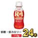 R1 R-1 йогурт питьевой йогурт йогурт напиток Meiji Pro bio24 шт. комплект 112g здоровье эффект . кислота . напиток модель низкий сахар * низкий калории диета 