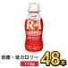 R1 R-1 йогурт питьевой йогурт йогурт напиток Meiji Pro bio48 шт. комплект 112g здоровье эффект . кислота . напиток модель низкий сахар * низкий калории диета 