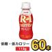 R1 R-1 йогурт питьевой йогурт йогурт напиток Meiji Pro bio60 шт. комплект 112g здоровье эффект . кислота . напиток модель низкий сахар * низкий калории диета 
