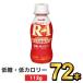 R1 R-1 йогурт питьевой йогурт йогурт напиток Meiji Pro bio72 шт. комплект 112g здоровье эффект . кислота . напиток модель низкий сахар * низкий калории диета 