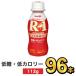 R1 R-1 йогурт питьевой йогурт йогурт напиток Meiji Pro bio96 шт. комплект 112g здоровье эффект . кислота . напиток модель низкий сахар * низкий калории диета 