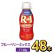 R1 R-1 йогурт питьевой йогурт йогурт напиток Meiji Pro bio48 шт. комплект 112g здоровье эффект . кислота . напиток модель голубика Mix 