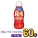 R1 R-1 йогурт питьевой йогурт йогурт напиток Meiji Pro bio60 шт. комплект 112g здоровье эффект . кислота . напиток модель голубика Mix 