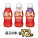  Meiji [7 2 шт напиток комплект ]R1 24шт.@× низкий сахар * низкий калории 24шт.@× голубика 24шт.@meiji R1. кислота . напиток питьевой йогурт Pro bio йогурт Meiji Special примерно магазин 