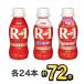  Meiji [7 2 шт напиток комплект ]R1 24шт.@× низкий сахар * низкий калории 24шт.@× клубника 24шт.@ Meiji R1 йогурт Meiji Special примерно магазин 
