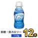  Meiji Pro bio йогурт LG21 напиток модель низкий сахар * низкий калории 112g [1 2 шт ] meiji LG21. кислота . напиток питьевой йогурт Meiji Special примерно магазин 