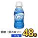  Meiji Pro bio йогурт LG21 напиток модель низкий сахар * низкий калории 112g [48шт.@] meiji LG21. кислота . напиток питьевой йогурт Meiji Special примерно магазин 