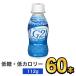  Meiji Pro bio йогурт LG21 напиток модель низкий сахар * низкий калории 112g [60шт.@] meiji LG21. кислота . напиток питьевой йогурт Meiji Special примерно магазин 