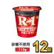 R1 R-1 Meiji Pro bio йогурт сахар не использование 112g 12 шт. комплект здоровье эффект . кислота . диета 