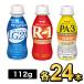 R1 йогурт Meiji Pro bioR-1 24шт.@×LG21 24шт.@×PA-3 24шт.@( 72 шт. комплект ) здоровье эффект . кислота . напиток модель моча кислота цена 