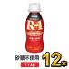 R1 R-1 питьевой йогурт йогурт напиток Meiji Pro bio йогурт сахар 0......112g 12 шт. комплект здоровье эффект . кислота . диетический напиток 