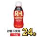 R1 R-1 питьевой йогурт йогурт напиток Meiji Pro bio йогурт сахар 0......112g 24 шт. комплект здоровье эффект . кислота . диетический напиток 