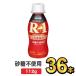 R1 R-1 питьевой йогурт йогурт напиток Meiji Pro bio йогурт сахар 0......112g 36 шт. комплект здоровье эффект . кислота . диетический напиток 