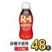 R1 R-1 питьевой йогурт йогурт напиток Meiji Pro bio йогурт сахар 0......112g 48 шт. комплект здоровье эффект . кислота . диетический напиток 