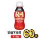 R1 R-1 питьевой йогурт йогурт напиток Meiji Pro bio йогурт сахар 0......112g 60 шт. комплект здоровье эффект . кислота . диетический напиток 