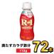 R1 R-1 йогурт питьевой йогурт йогурт напиток Meiji Pro bio полный ..kalada железо 72 шт. комплект 112g здоровье эффект . кислота . напиток модель 