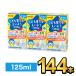  Meiji mi черновой ru напиток йогурт тест 125ml×3 144шт.@meiji Meiji молочные продукты . кислота . напиток ребенок металлический цинк кальций витамин D