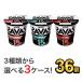  protein The bus SAVAS milk protein diet Meiji set 125g 36 piece (1 2 ps ×3) sport drink is possible to choose 2 taste fat .0 Meiji Special approximately shop 