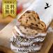 �y��������(�k�C���E���ꌧ������)�z�_�˃V���g�[�����`�Z�b�̐ቻ�ρ`KS-50�@�V���g�[���� �_�� �X�C�[�c �M�t�g �V���g���� �N���X�}�X ���蕨 �䈥�A ���l