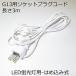 G13ѥåȥץ饰 󥻥ľACץ饰 TK-LTSC02 ξ¦LEDָ Ϥ߼ ߾