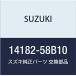 SUZUKI ()  å ޥե 14182-58B10
