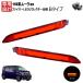LED отражатель волокно specification Move Custom LA150 серия все комплектация соответствует красный люминесценция B модель [ тормоз лампа тормоз позиция синхронизированный оригинальный сменный ]