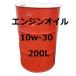 Shell Helix HX3 �V�F���q���b�N�XHX3  SL/CF 10W-30 200L �K�\�����@�f�B�[�[�����p�G���W���I�C�� �V�F�� �@�l����������