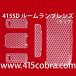 415�R�u�� �n�C�G�[�X�p 415SD 3D �X�[�p�[�J�b�g�E���[�������v�����Y �N���A | ���u���[�N 200�n�n�C�G�[�X HIACE 1�^ 2�^ 3�^ 4�^ 5�^ 6�^