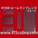 415�R�u�� �n�C�G�[�X�p 415SD 3D �X�[�p�[�J�b�g�E���[�������v�����Y �X���[�N | ���u���[�N 200�n�n�C�G�[�X HIACE 1�^ 2�^ 3�^ 4�^ 5�^ 6�^