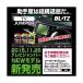 ֥å BLITZ ƥӥѡ TV JUMPER AUTO TVȥ TAH73