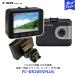 FRC STARVIS 200 վη ɥ饤֥쥳 GPS°FC-DR205SPLUS| ա롦 ɥ쥳 걿ž к 3ǯݾ 