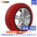 ISSE �C�b�Z �Z�C�t�e�B�[ �X�m�[�\�b�N�X �z�� ����� �^�C���`�F�[�� �N���V�b�N Classic �T�C�Y 54 58 | �`�F�[���K���Ή� �W���b�L�s�v �ȒP����