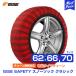 ISSE �C�b�Z �Z�C�t�e�B�[ �X�m�[�\�b�N�X �z�� ����� �^�C���`�F�[�� �N���V�b�N Classic �T�C�Y 62 66 70 | �`�F�[���K���Ή� �W���b�L�s�v �ȒP����